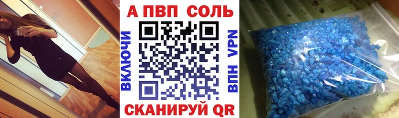 A-PVP Соль Юхнов