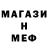 МЕТАДОН кристалл Las Tochka