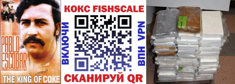 COCAIN FishScale  Юхнов 