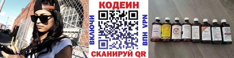 Кодеиновый сироп Lean Purple Drank  как найти   Юхнов 